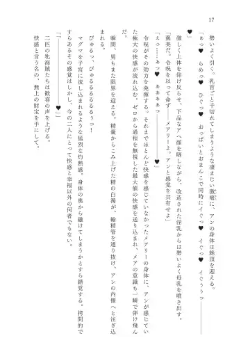 [Okuri Banto - Satou Kuuki] FGO Reiju NTR Goudoushi Inkoku Reiju Fhentai - Page 18