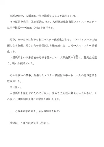 [Okuri Banto - Satou Kuuki] FGO Reiju NTR Goudoushi Inkoku Reiju Fhentai - Page 2