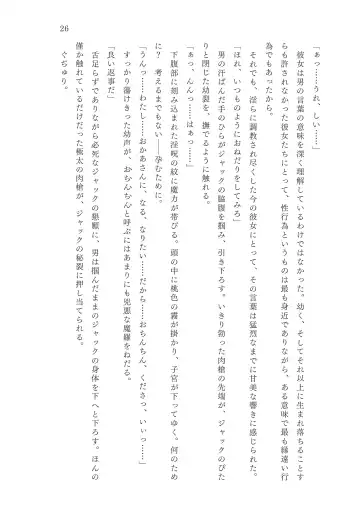 [Okuri Banto - Satou Kuuki] FGO Reiju NTR Goudoushi Inkoku Reiju Fhentai - Page 27