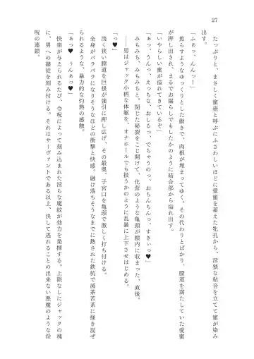 [Okuri Banto - Satou Kuuki] FGO Reiju NTR Goudoushi Inkoku Reiju Fhentai - Page 28