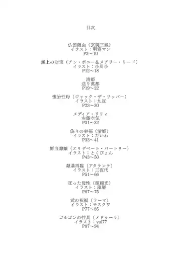 [Okuri Banto - Satou Kuuki] FGO Reiju NTR Goudoushi Inkoku Reiju Fhentai - Page 3