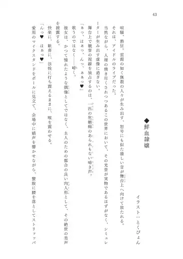 [Okuri Banto - Satou Kuuki] FGO Reiju NTR Goudoushi Inkoku Reiju Fhentai - Page 44