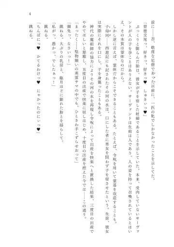 [Okuri Banto - Satou Kuuki] FGO Reiju NTR Goudoushi Inkoku Reiju Fhentai - Page 5