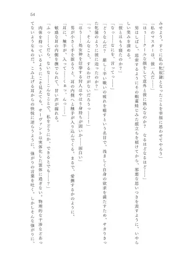 [Okuri Banto - Satou Kuuki] FGO Reiju NTR Goudoushi Inkoku Reiju Fhentai - Page 55