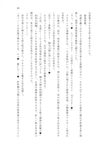 [Okuri Banto - Satou Kuuki] FGO Reiju NTR Goudoushi Inkoku Reiju Fhentai - Page 61