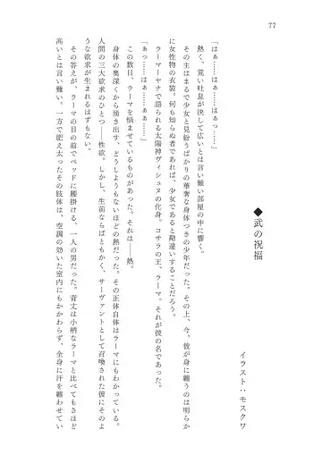 [Okuri Banto - Satou Kuuki] FGO Reiju NTR Goudoushi Inkoku Reiju Fhentai - Page 78