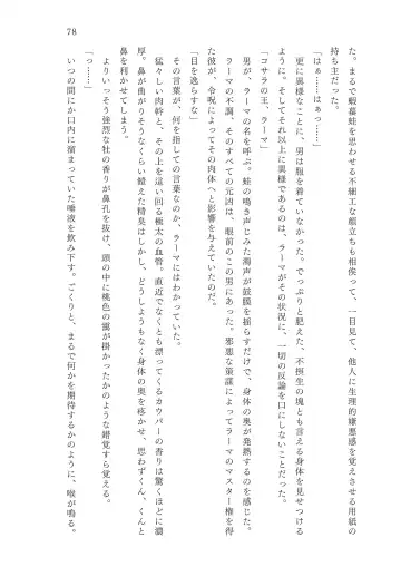 [Okuri Banto - Satou Kuuki] FGO Reiju NTR Goudoushi Inkoku Reiju Fhentai - Page 79