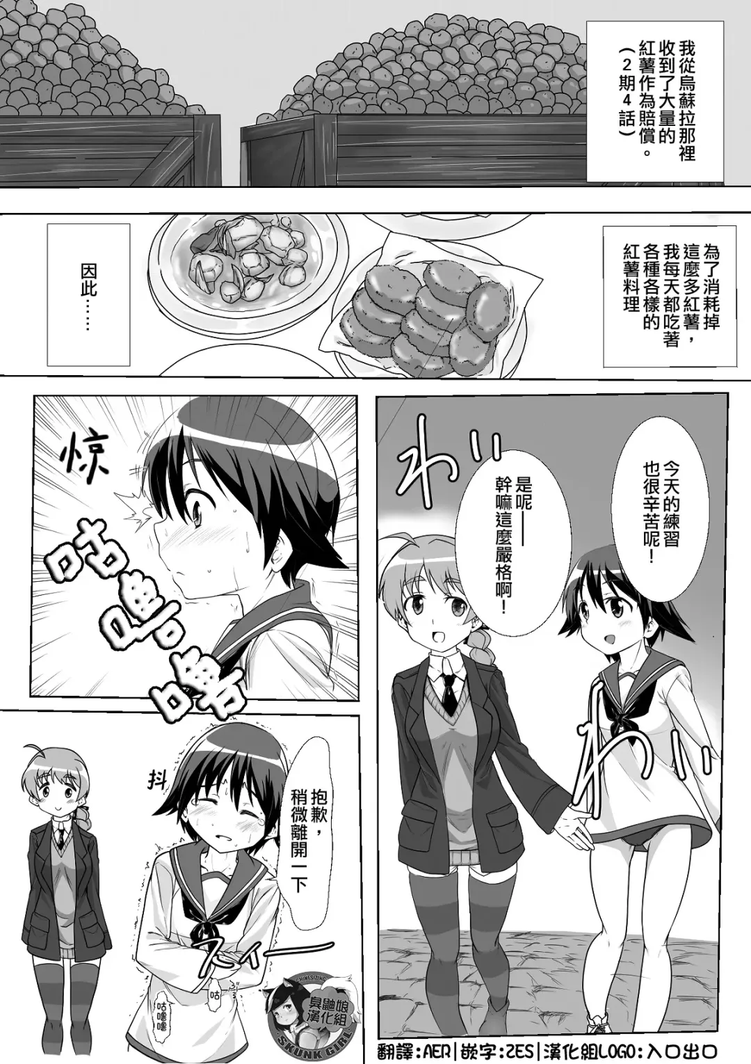 [Kaibutsu O Koeta Kaibutsu] Sutopan Onara Manga 1-3 Fhentai - Page 1