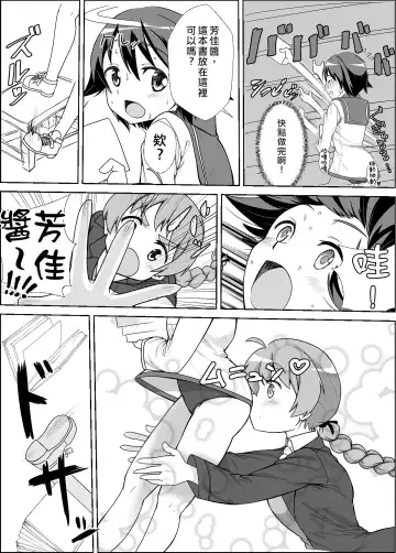 [Kaibutsu O Koeta Kaibutsu] Sutopan Onara Manga 1-3 Fhentai - Page 7