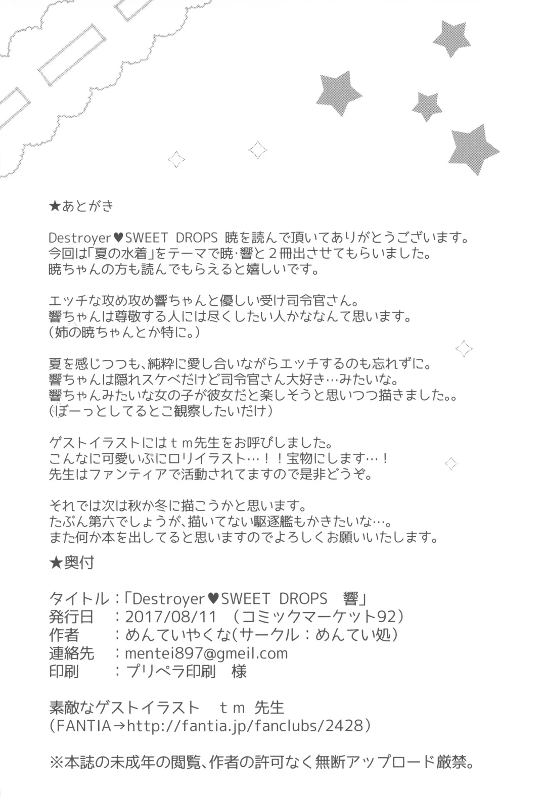 [Menteiyakuna] Destroyer SWEET DROPS Hibiki Fhentai - Page 21