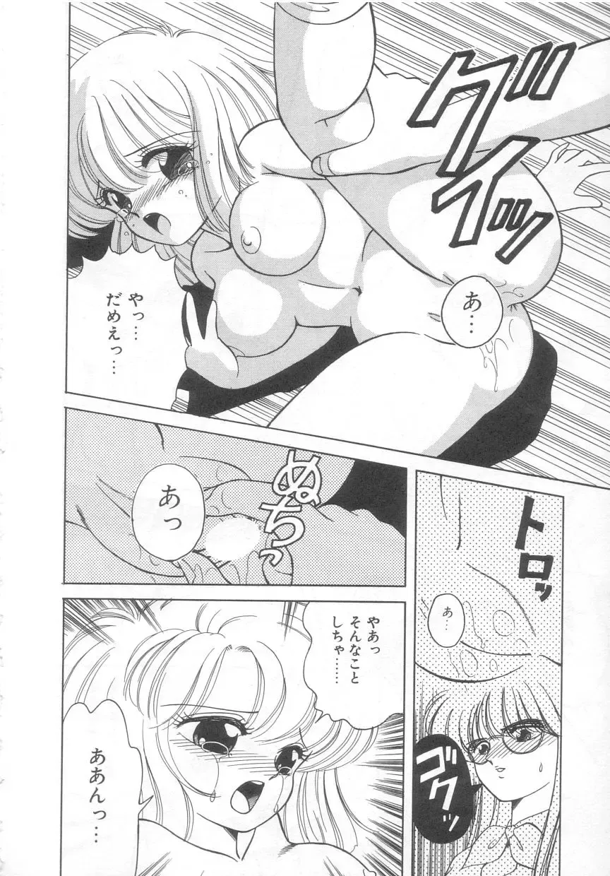 [Ozuno Mahou] Tokimeki Network Fhentai - Page 17