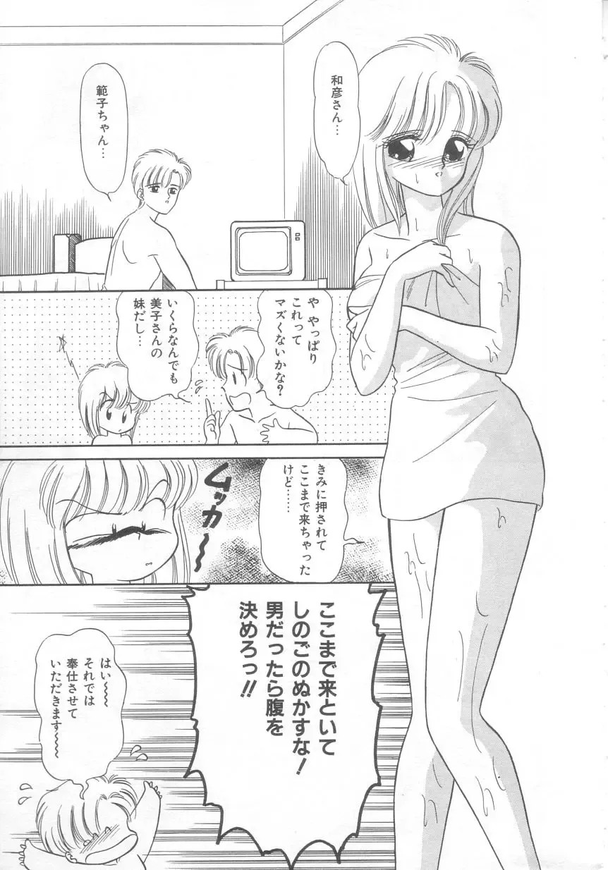 [Ozuno Mahou] Tokimeki Network Fhentai - Page 174