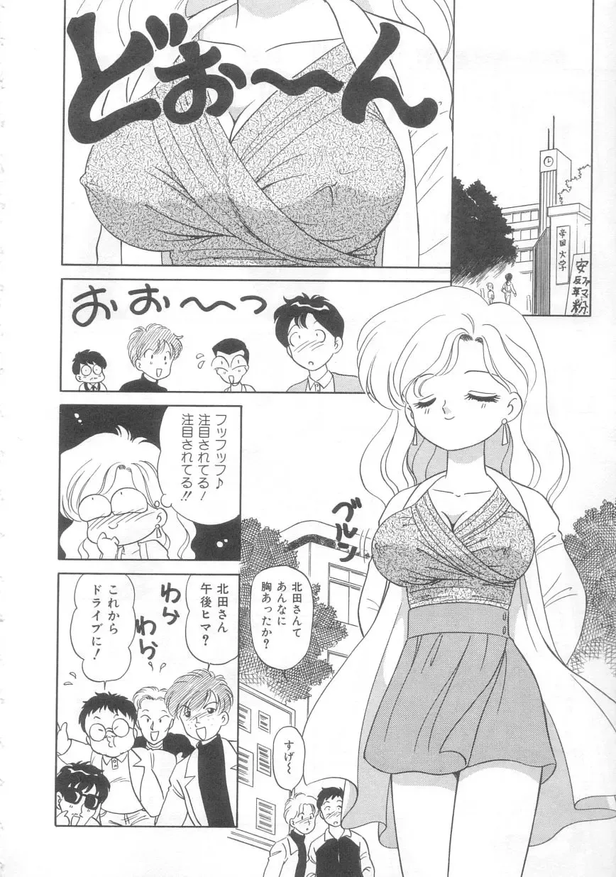 [Ozuno Mahou] Tokimeki Network Fhentai - Page 57