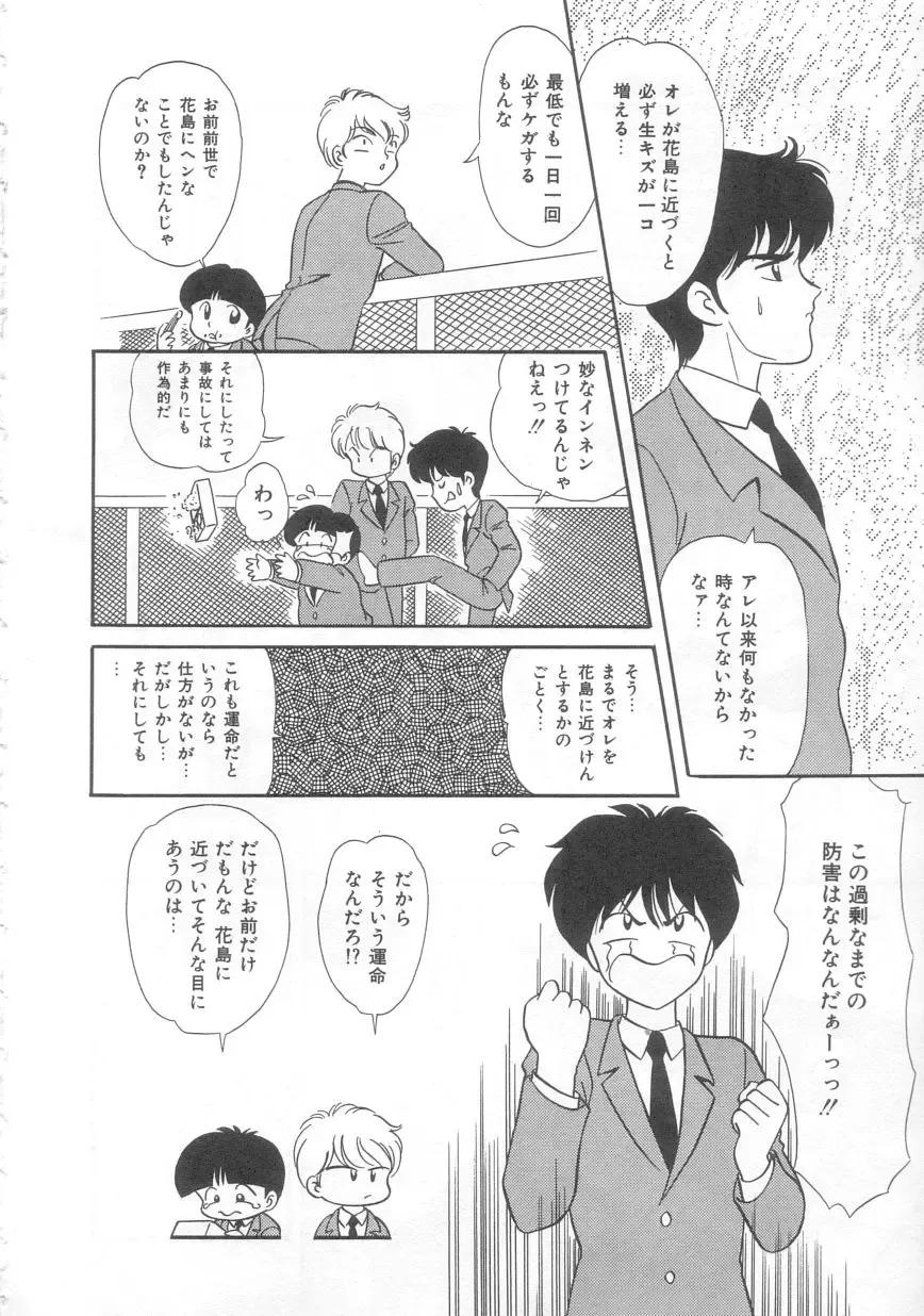 [Ozuno Mahou] Tokimeki Network Fhentai - Page 71