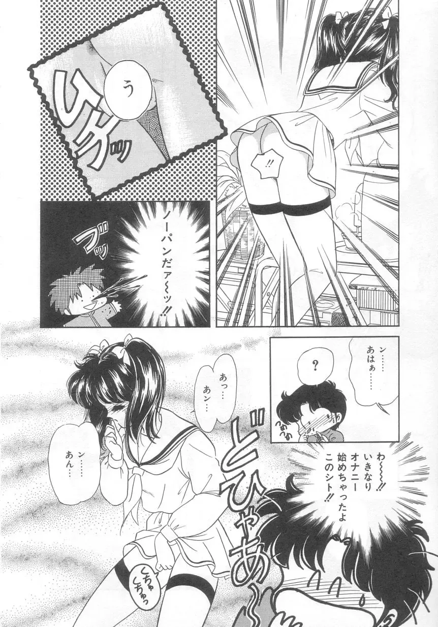 [Ozuno Mahou] Tokimeki Network Fhentai - Page 95