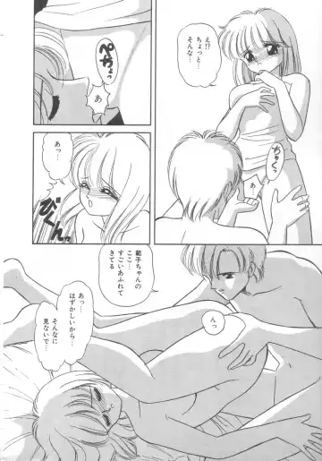 [Ozuno Mahou] Tokimeki Network Fhentai - Page 175