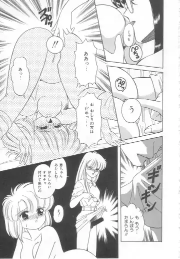 [Ozuno Mahou] Tokimeki Network Fhentai - Page 18
