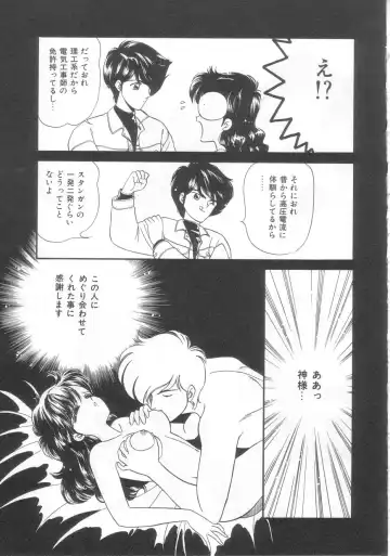 [Ozuno Mahou] Tokimeki Network Fhentai - Page 30