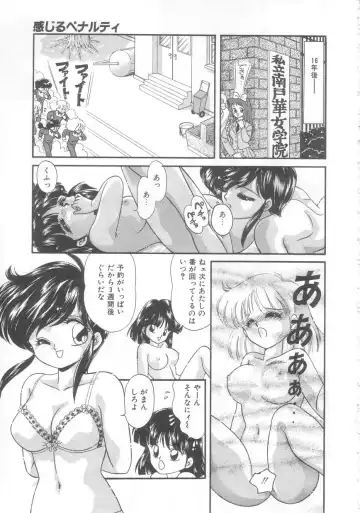 [Ozuno Mahou] Tokimeki Network Fhentai - Page 38