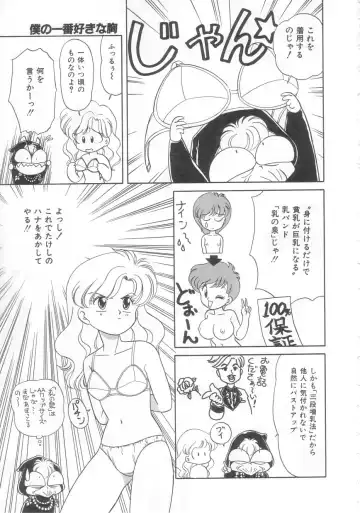 [Ozuno Mahou] Tokimeki Network Fhentai - Page 56