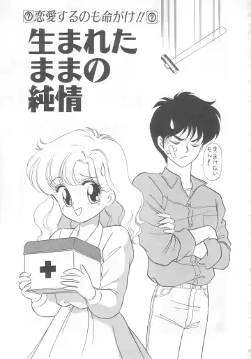 [Ozuno Mahou] Tokimeki Network Fhentai - Page 66