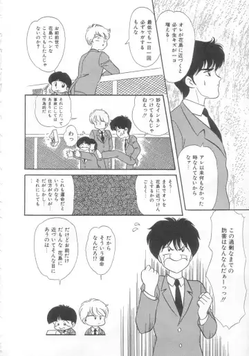 [Ozuno Mahou] Tokimeki Network Fhentai - Page 71