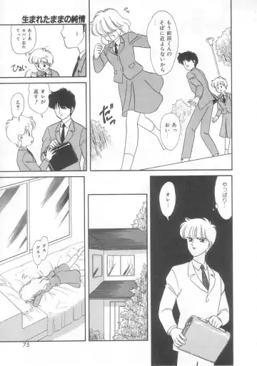 [Ozuno Mahou] Tokimeki Network Fhentai - Page 74