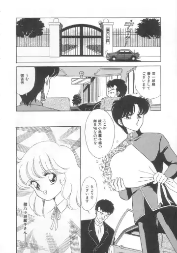 [Ozuno Mahou] Tokimeki Network Fhentai - Page 83