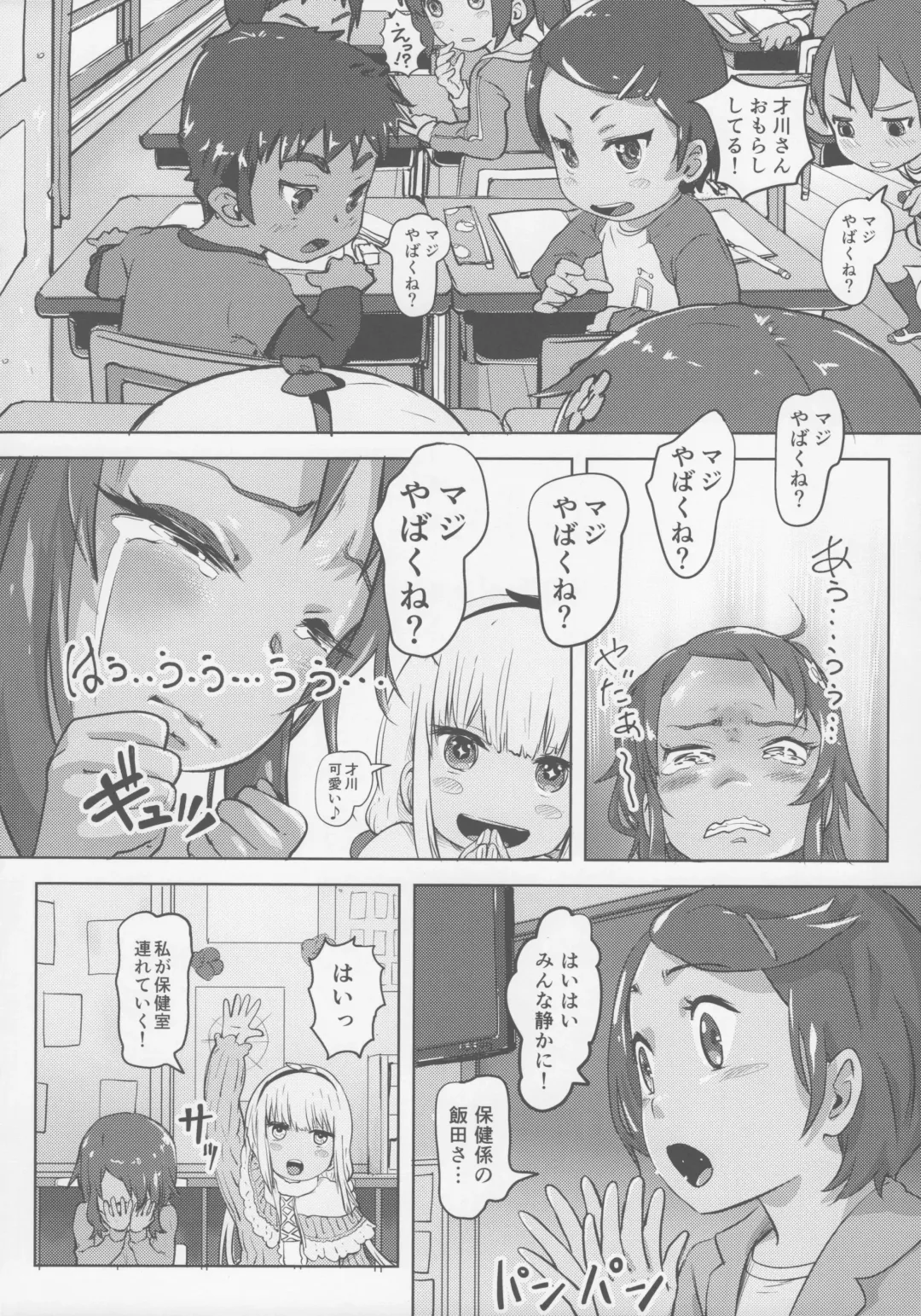 [Lunaluku] Kanna Kamui no Meidorei Fhentai - Page 12