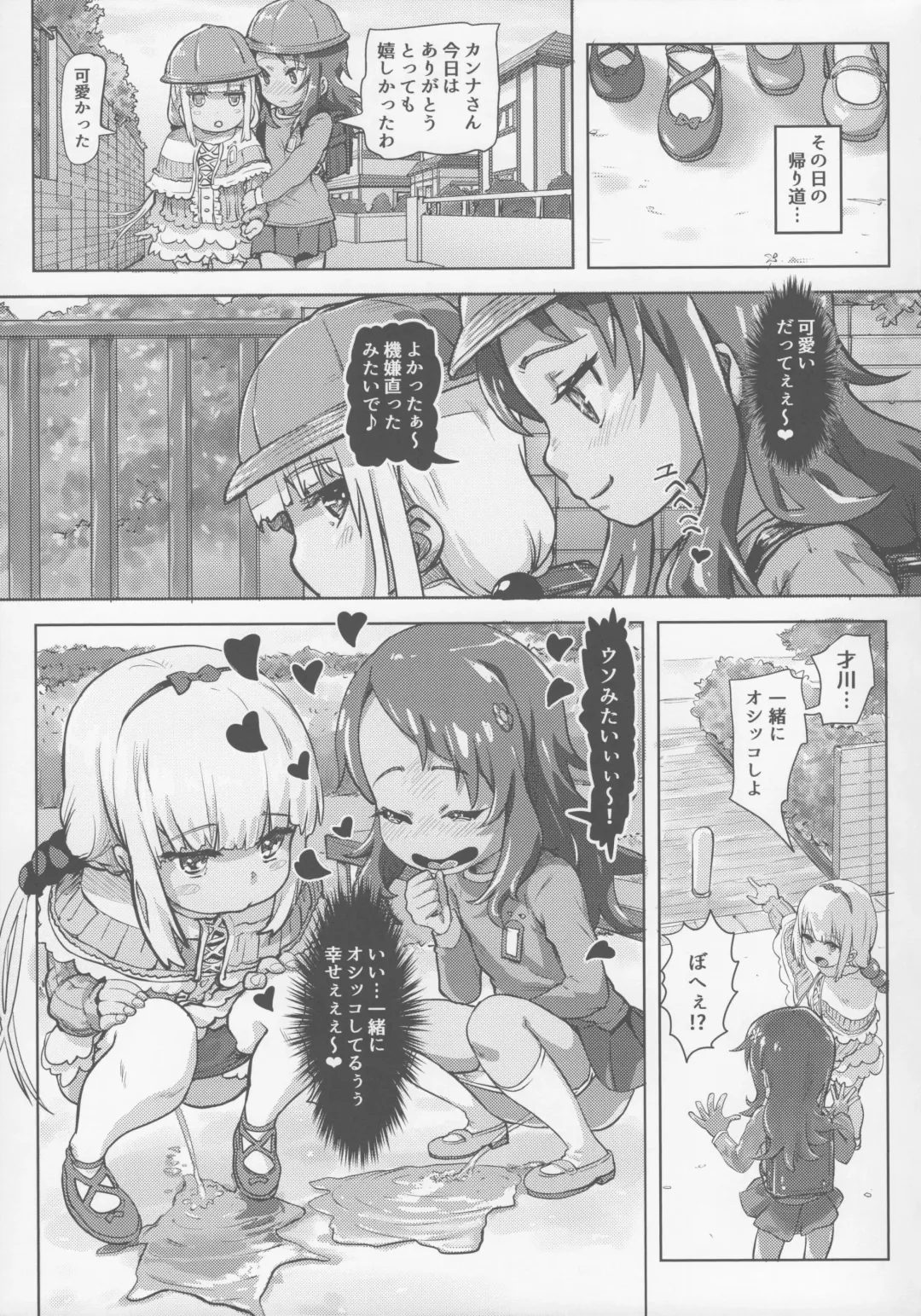 [Lunaluku] Kanna Kamui no Meidorei Fhentai - Page 13