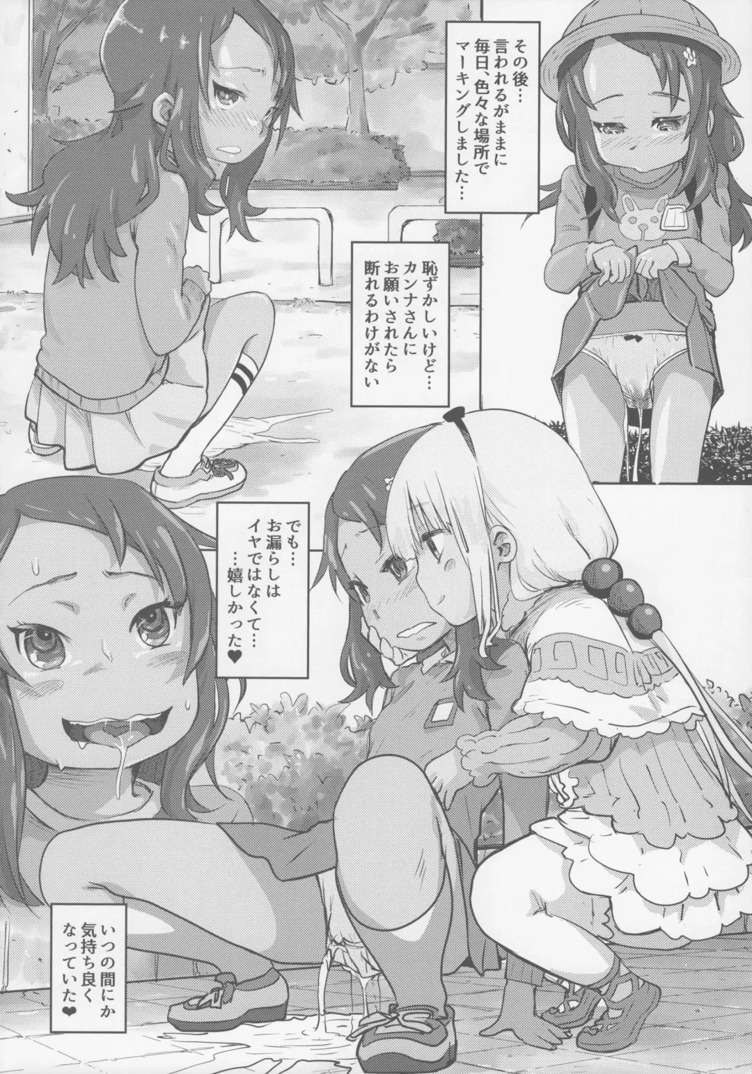 [Lunaluku] Kanna Kamui no Meidorei Fhentai - Page 14
