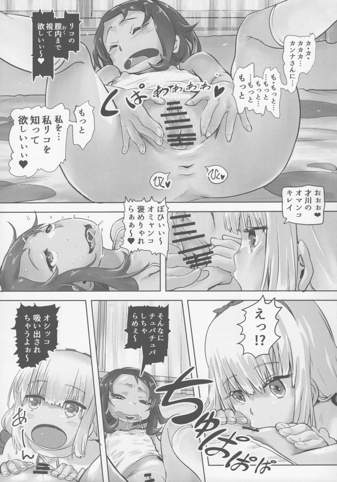 [Lunaluku] Kanna Kamui no Meidorei Fhentai - Page 17
