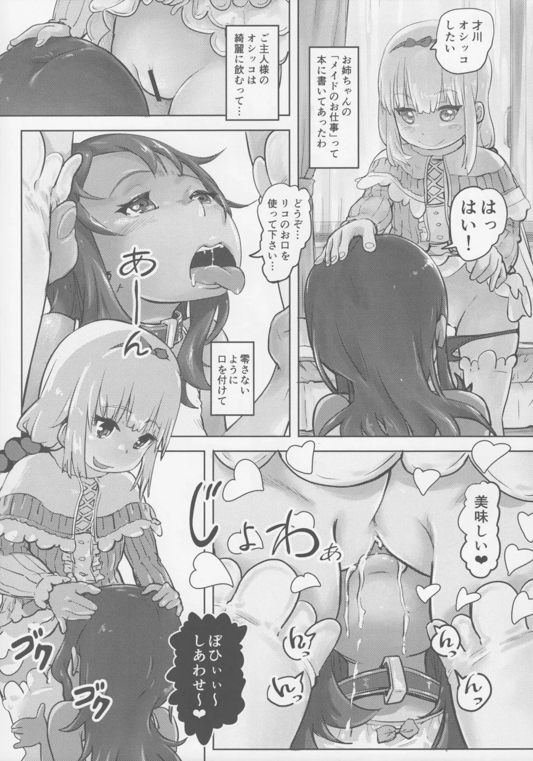 [Lunaluku] Kanna Kamui no Meidorei Fhentai - Page 21