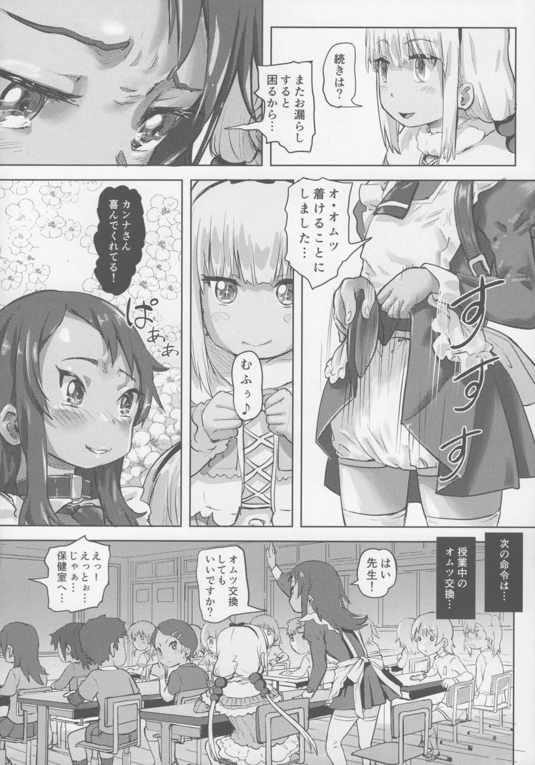 [Lunaluku] Kanna Kamui no Meidorei Fhentai - Page 24