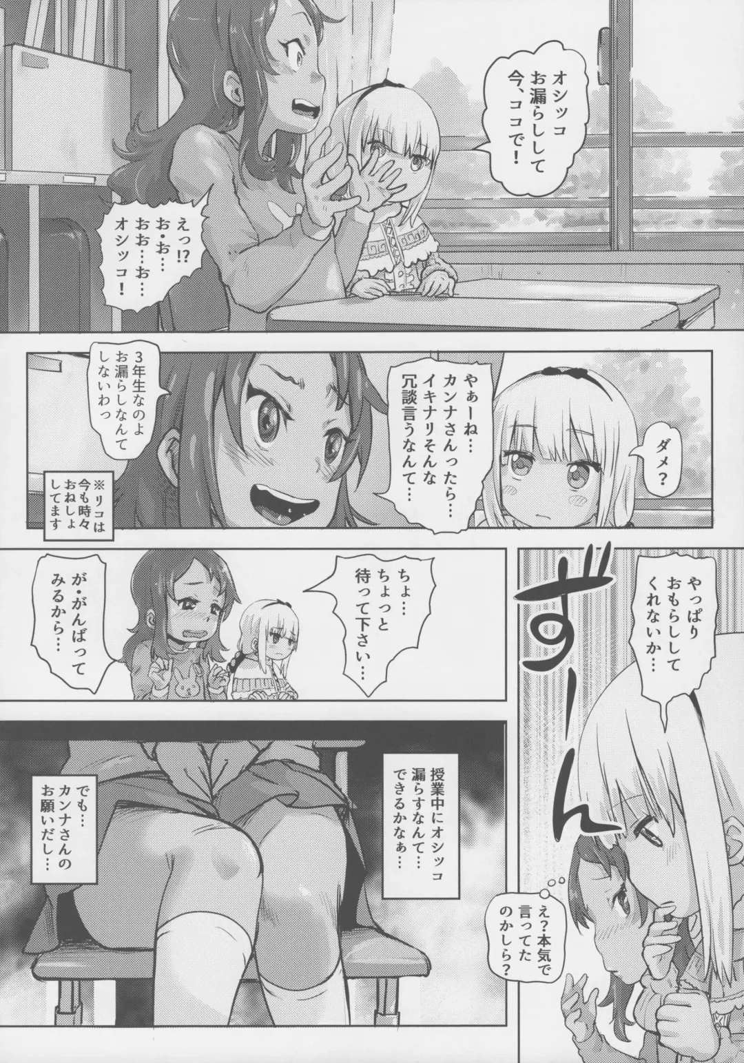 [Lunaluku] Kanna Kamui no Meidorei Fhentai - Page 3