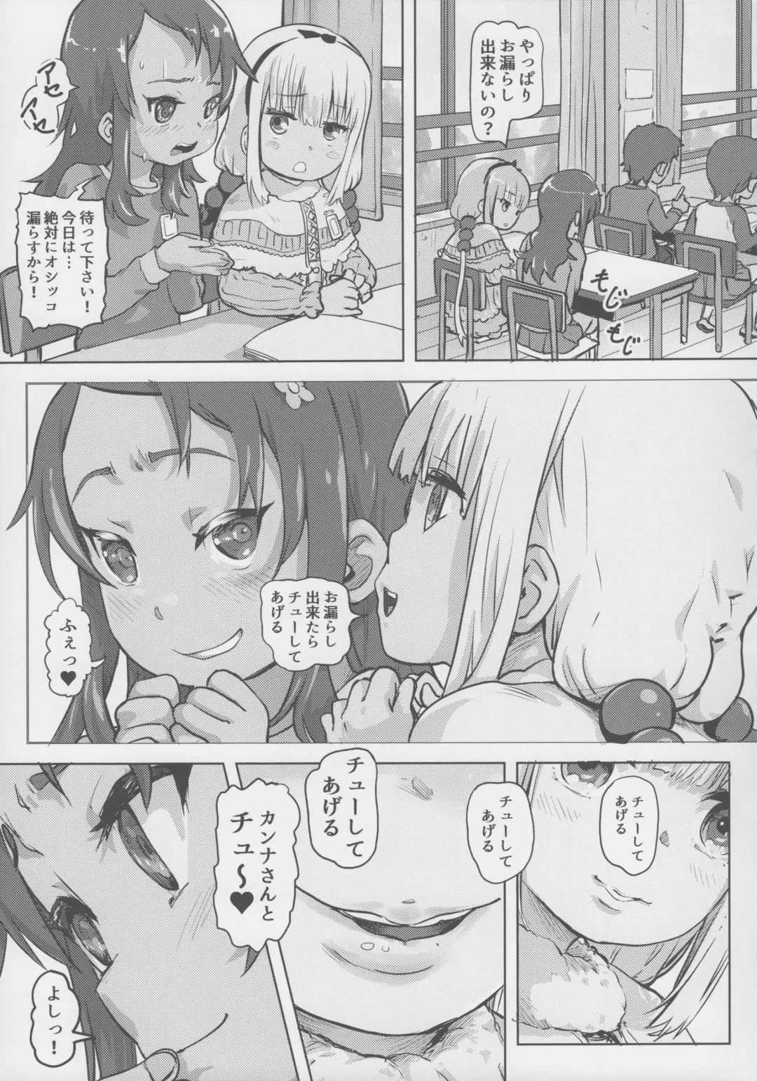 [Lunaluku] Kanna Kamui no Meidorei Fhentai - Page 8