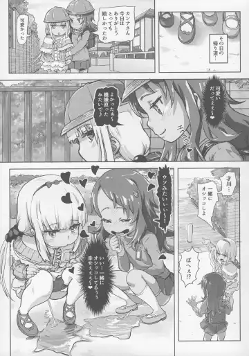 [Lunaluku] Kanna Kamui no Meidorei Fhentai.net - Page 13