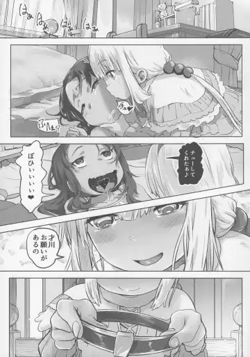 [Lunaluku] Kanna Kamui no Meidorei Fhentai.net - Page 19