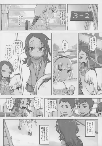 [Lunaluku] Kanna Kamui no Meidorei Fhentai.net - Page 5