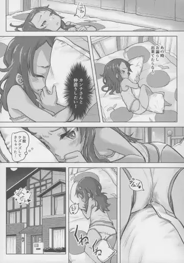 [Lunaluku] Kanna Kamui no Meidorei Fhentai.net - Page 6