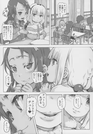 [Lunaluku] Kanna Kamui no Meidorei Fhentai.net - Page 8