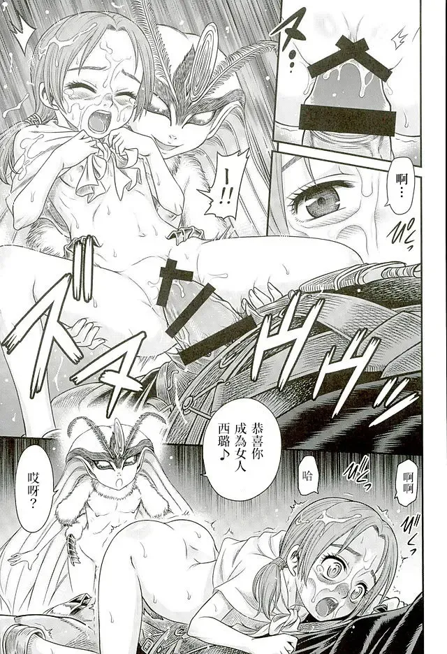 [Kyouichirou] Patapata Rosine!! Fhentai.net - Page 22