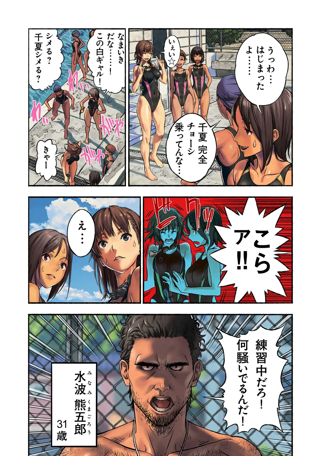 Chinatsu to Kuma-chan Sensei Fhentai - Page 5