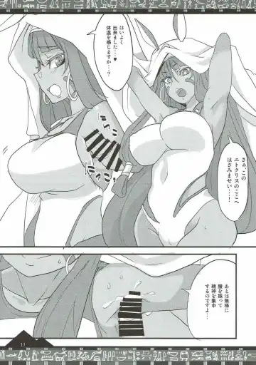 [Aoi Manabu] Chaldea no Fuuki ga Midareru! Fhentai - Page 11