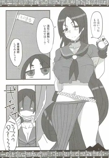 [Aoi Manabu] Chaldea no Fuuki ga Midareru! Fhentai - Page 4