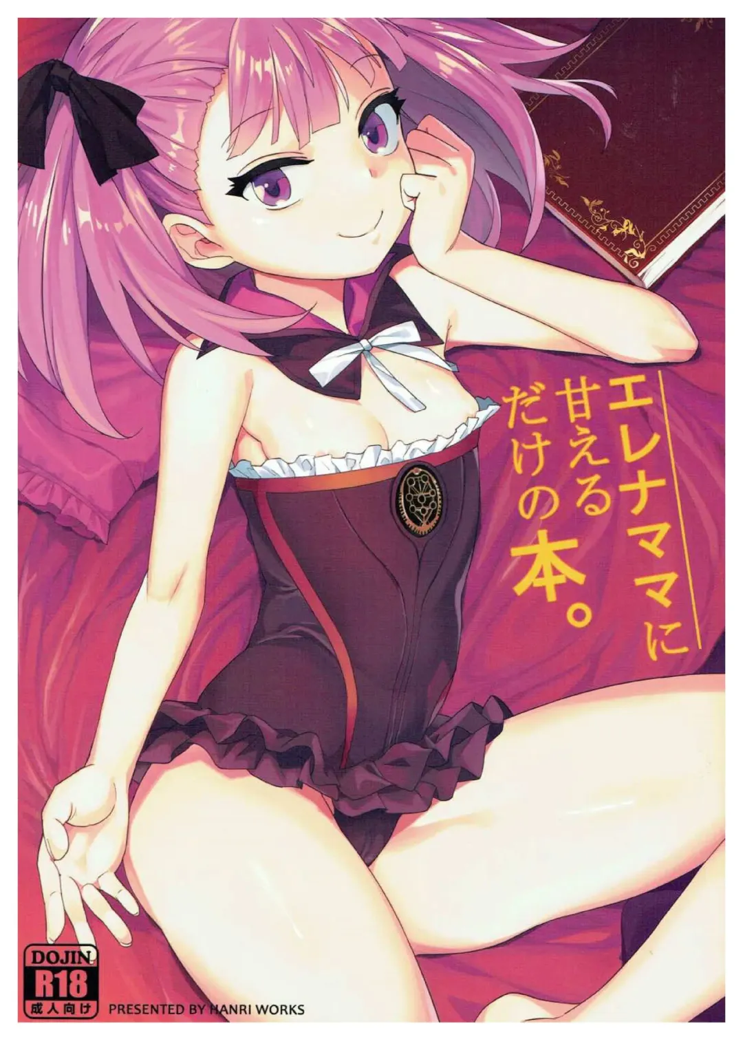 Read [Henrybird] Helena Mama ni Amaeru dake no Hon. - Fhentai.net