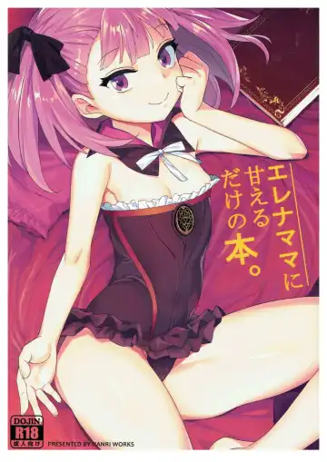 [Henrybird] Helena Mama ni Amaeru dake no Hon. - Fhentai.net