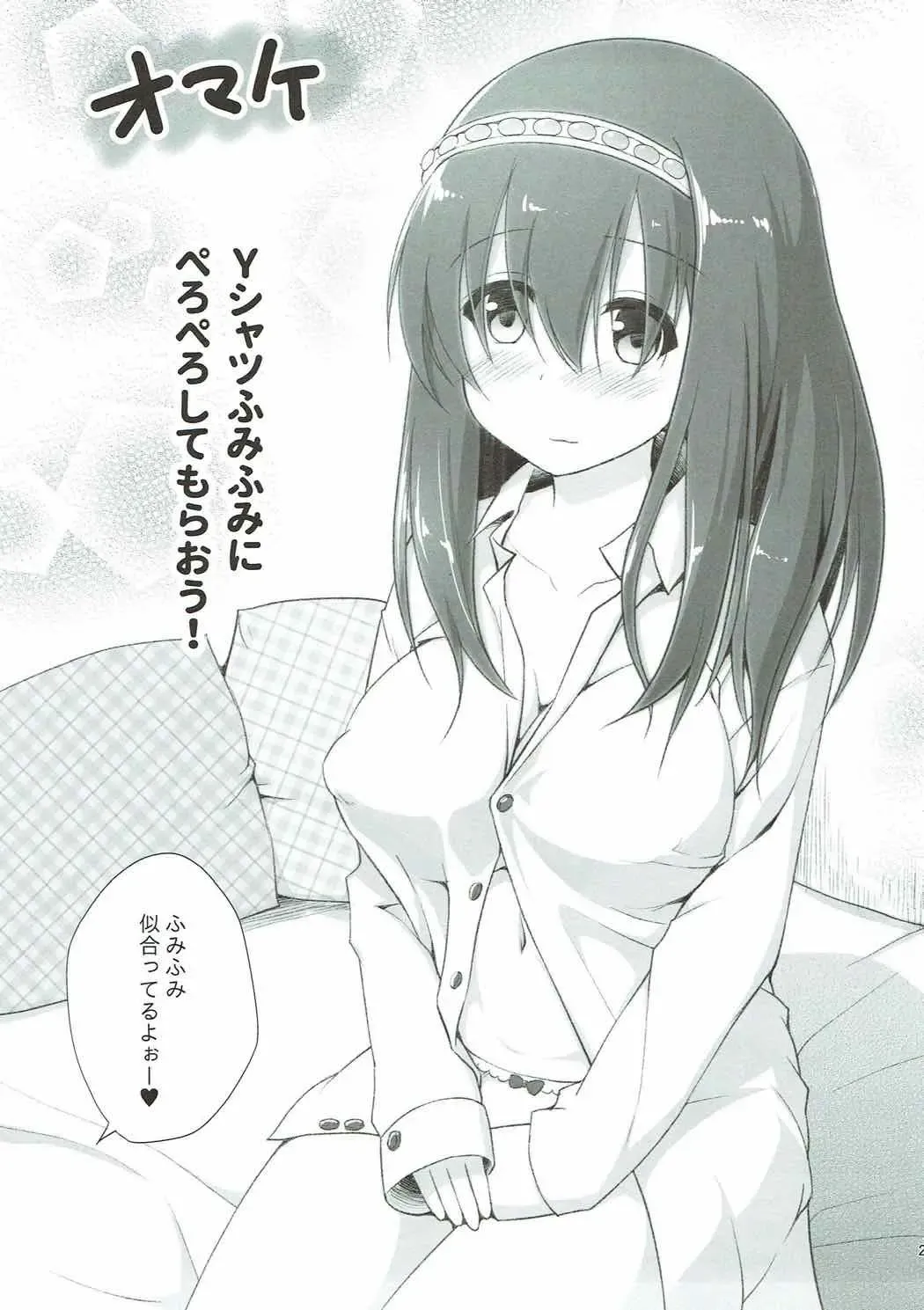 [Hanini] Rinjin = Idol Sagisawa Fumika to Love Love Kozukuri Fhentai.net - Page 26