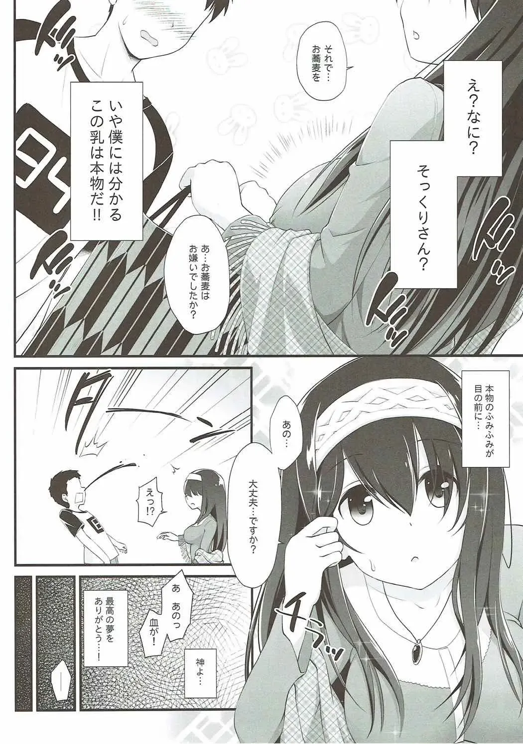 [Hanini] Rinjin = Idol Sagisawa Fumika to Love Love Kozukuri Fhentai.net - Page 3