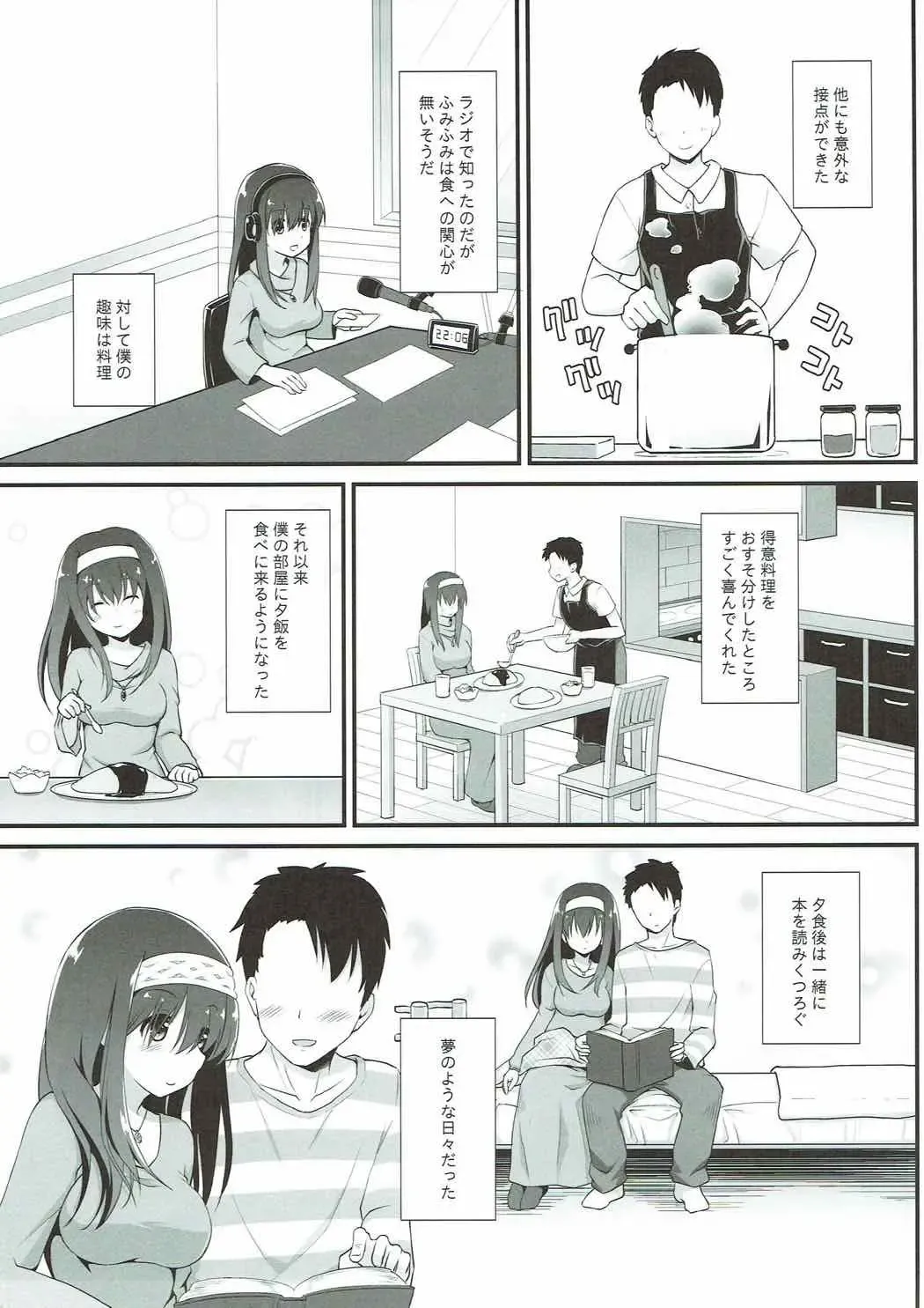 [Hanini] Rinjin = Idol Sagisawa Fumika to Love Love Kozukuri Fhentai.net - Page 6